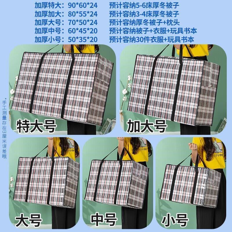 大袋子搬家c打包j行李q编织袋防水尼龙蛇皮口袋加厚红白蓝编织收