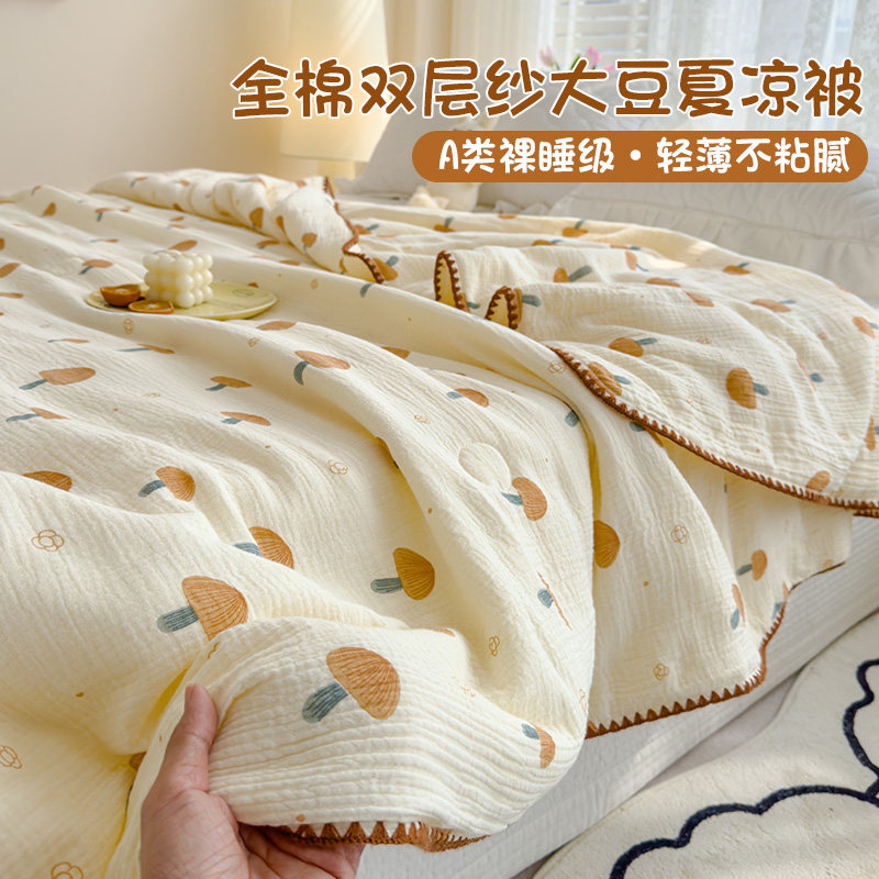 全棉双层皱皱纱软m糯大豆纤维夏凉被空调被可机洗成人儿童薄被子