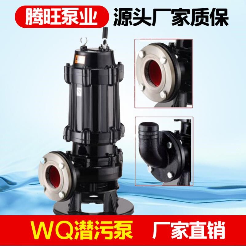 【排污神器】65jWQ25-28-4型 河塘鱼池清淤泵 潜水排污泵