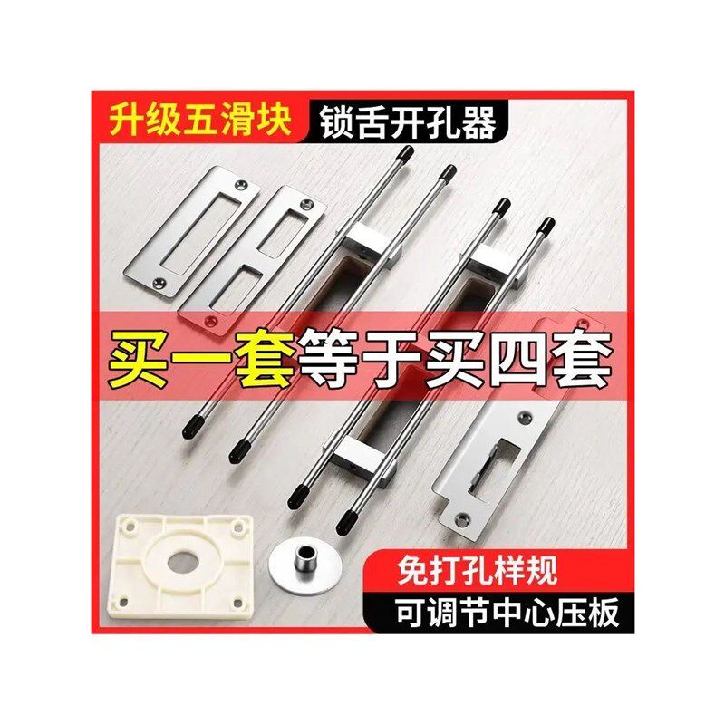 锁舌门框开孔器安装门套开槽机木门锁鼻子定位专用打孔神木工工具