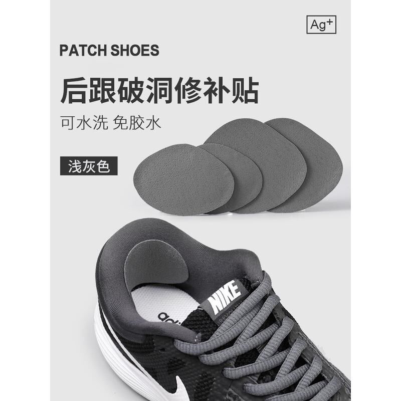 补鞋贴鞋后e跟运动磨损修复内衬破洞修补贴鞋内里防磨贴布补丁新