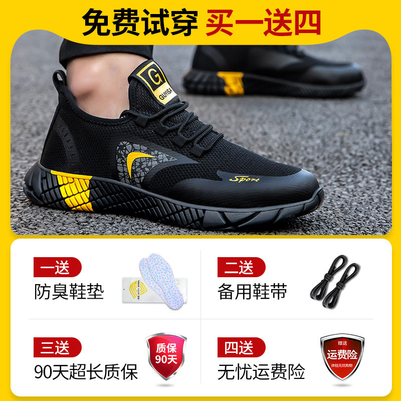 劳保鞋男士四季款防砸防刺穿y钢包头防臭轻便工作冬季保暖安全棉
