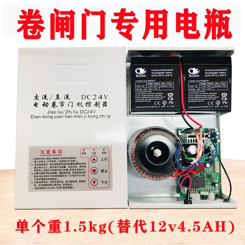 12V5AH电动卷闸门电瓶 24v卷帘门电梯控制器蓄电池拉杆音响电池