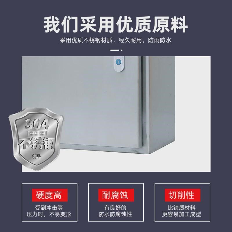 304不绣钢配电箱户外电s气控制箱户外防雨配电箱高低压信息配电柜
