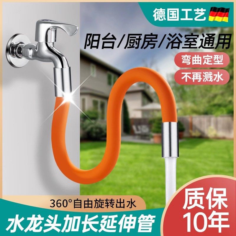 水龙头防溅水神器阳台拖把池万能接头加长延伸器万向可旋转延长管