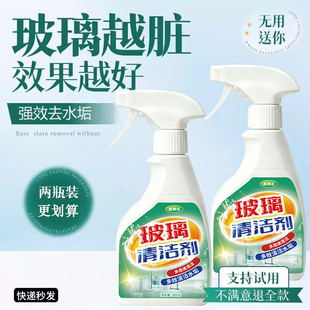 鑫雅运洗护旗舰店      浴室玻璃清洁剂