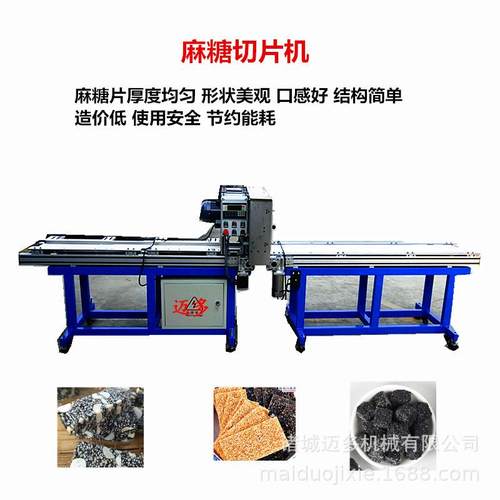 软核桃糕切片机糯米糕切片机软核桃糕切片机糕点糕点机甜品