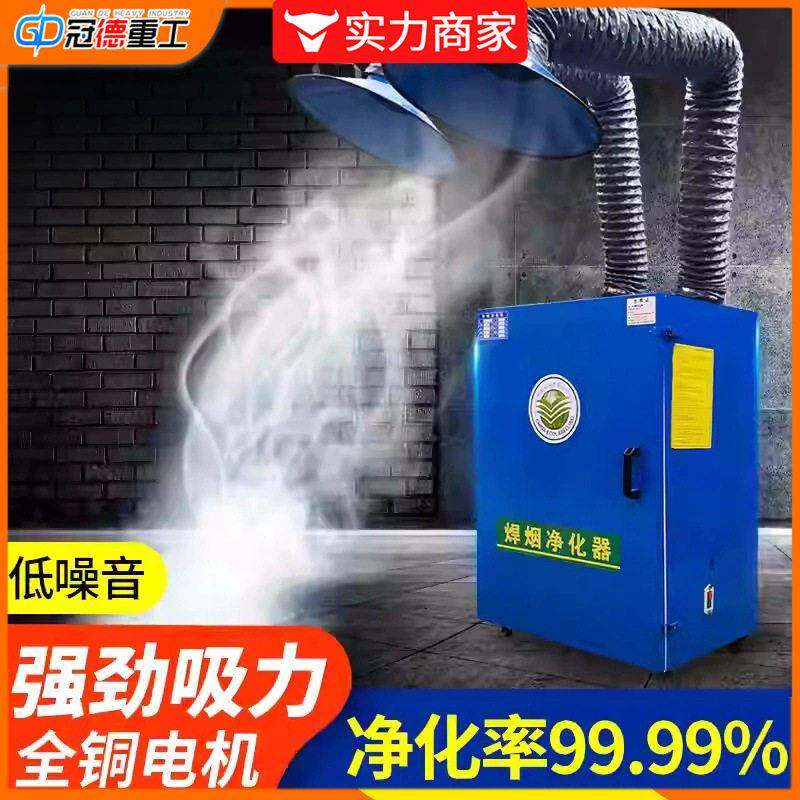 脉冲双臂移动式焊烟除尘器烟雾净化器工程自动清灰臂焊烟净化机