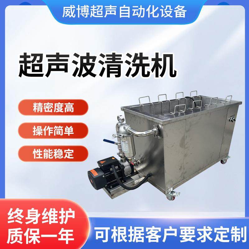 供应工业超声波清洗机除油除锈清洗机五金金属零件超声波清洗机,五金/工具,超声波清洗设备,淘宝优惠券,粉丝福利购,淘宝优惠卷