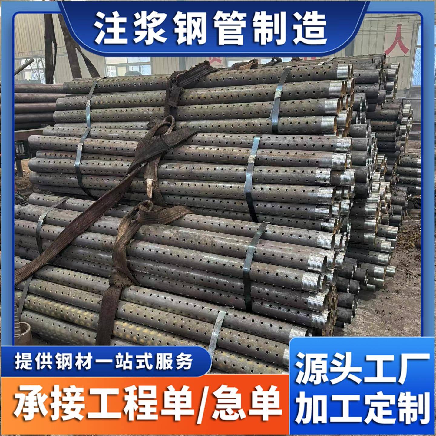 注浆管隧道支护用注浆钢花管超前小导管地质根管车丝打孔管棚管