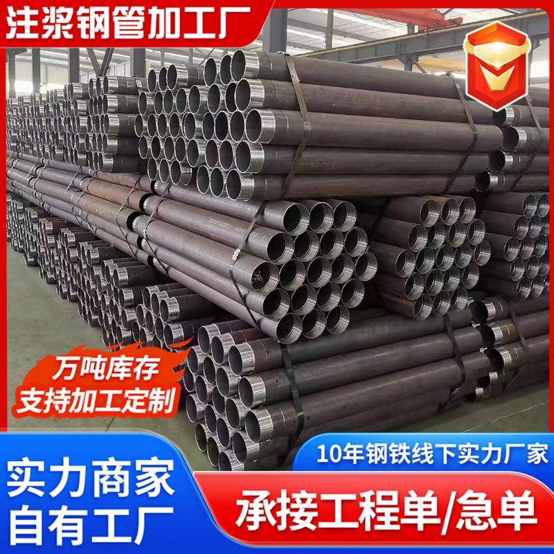 注浆钢花管无缝管棚管跟管地质管小导管108管棚管土钉锚管