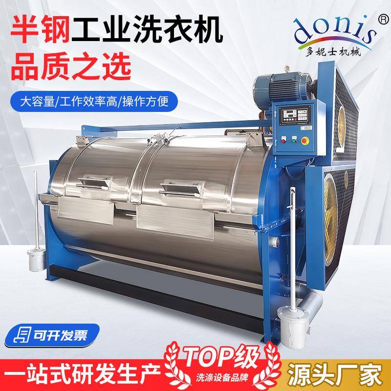大型工业洗衣机滤布清洗机服装厂酒店50公斤100公斤全自动洗衣机