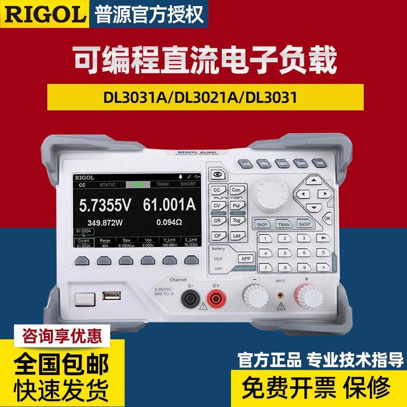 RIGOL可编程直流电子负载仪200W350WDL3021A/3031A