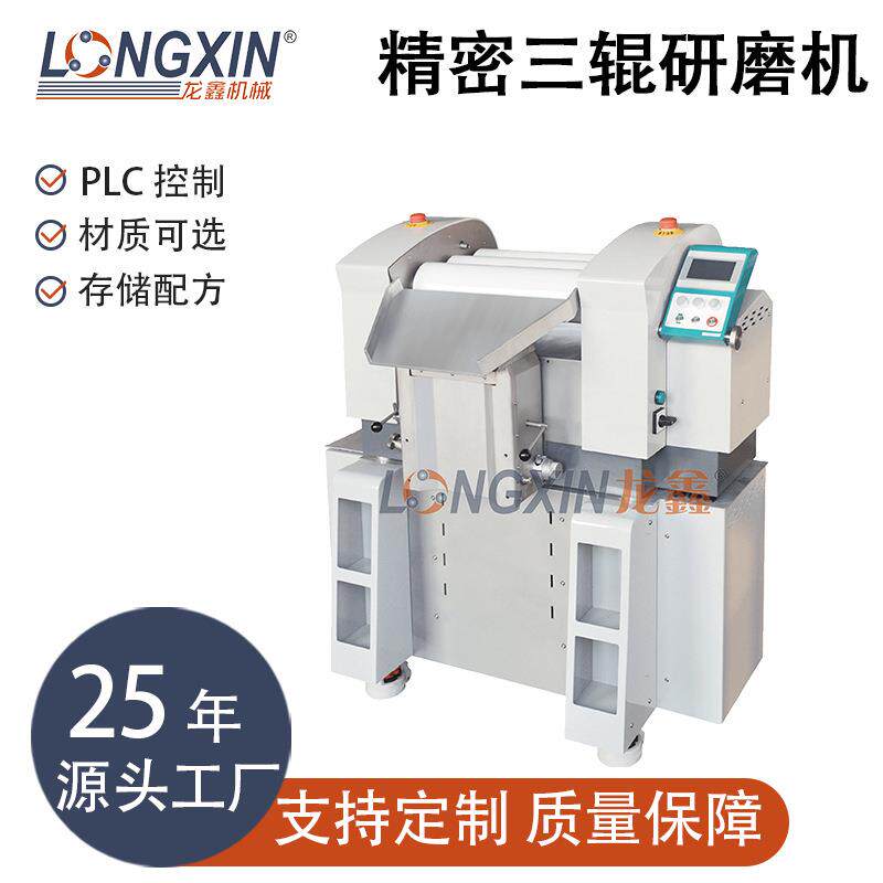 智能设备ES120精密数控纳米碳管功能性陶瓷浆料三辊机 - 心向荣出品