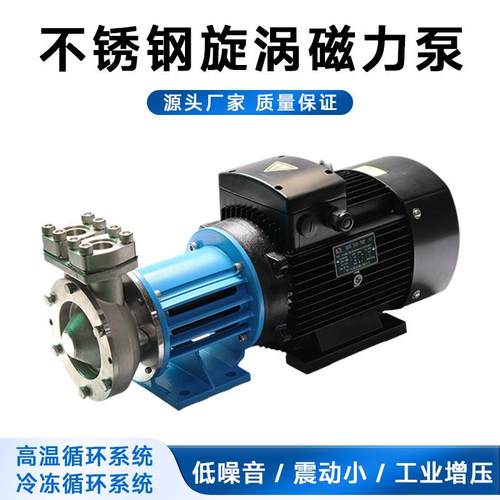 不锈钢旋涡磁力泵HY-3000耐酸碱化工泵工业增压大流量齿轮泵定制