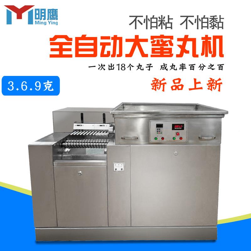 中药制丸机全自动大型蜜丸机水丸商用3克6克9克芝麻丸药丸机