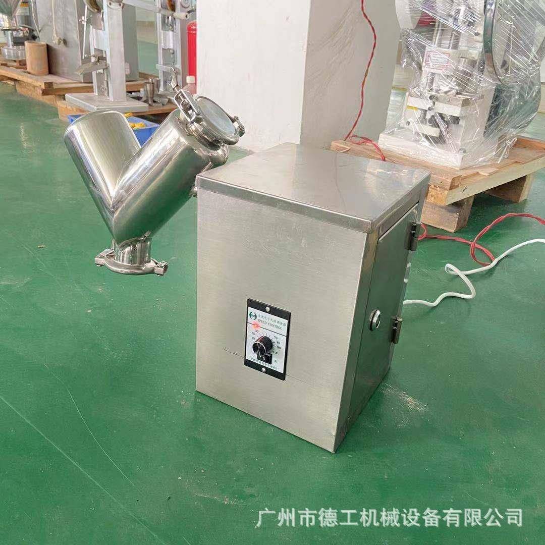 VH-2小型干粉混合机2升微型不锈钢混合机V型实验室混合机家用现货