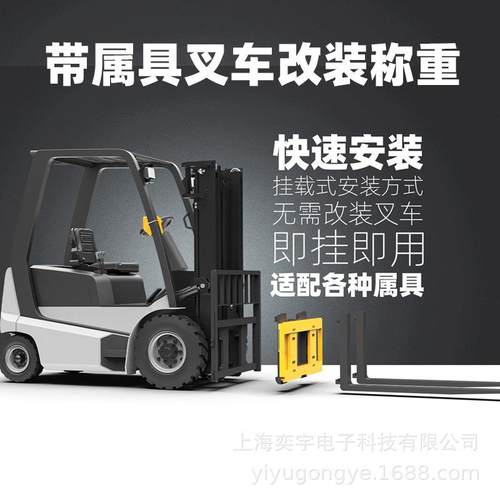 电动夹抱机带秤柴油内燃包夹属具电子叉车加改装称重系统装置吨2