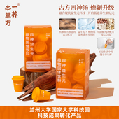 一养本草方四神汤益生元 固体饮料独立罐装 冲泡