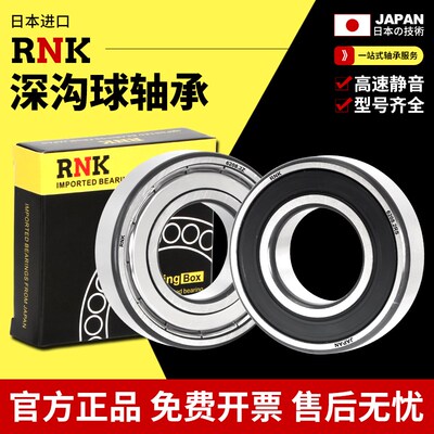 高速日本进口RNK轴承 6411 6412 6413 6414 6415 6416 6417 6418Z