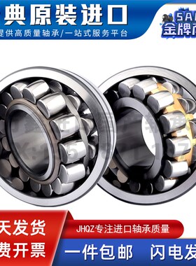 进口瑞典轴承22340CC/W33C3 24040CC/W33C3 23130CA/W33 CAK