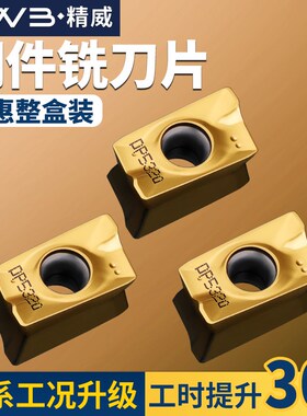 数控铣刀片APMT1135钢件硬质合金1604铣刀片快进给R0.8铣床刀粒头