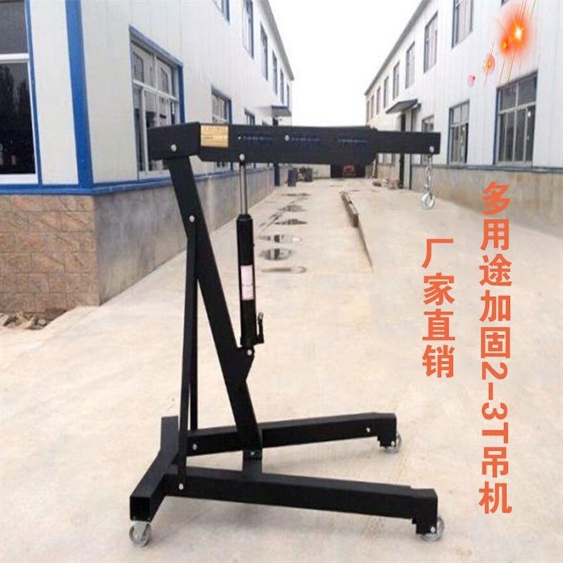 多用途加固2-3T吊机汽车发动机引擎小吊架 2吨液压吊运机吊机吊车,工业油品/胶粘/化学/实验室用品,马弗炉/电阻炉/实验炉,淘宝优惠券,粉丝福利购,淘宝优惠卷