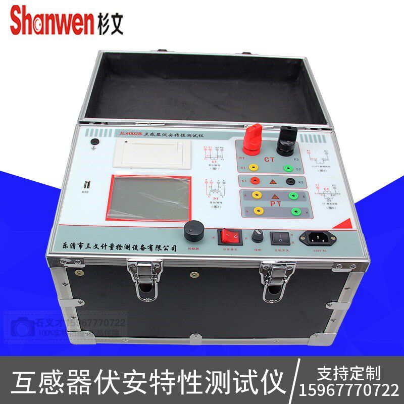 全自动互感器伏安特性综合测试仪CT参数分析仪PT参数分析仪变比