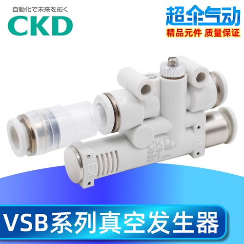 VSY-H07-666S-F CKD真空发生器 VSY-H05-666S-F VSY-H05-444S-F E