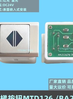 电梯按钮 爱登堡 康力 BA240按键 KA216 MTD126 A4J12678 A2 配件