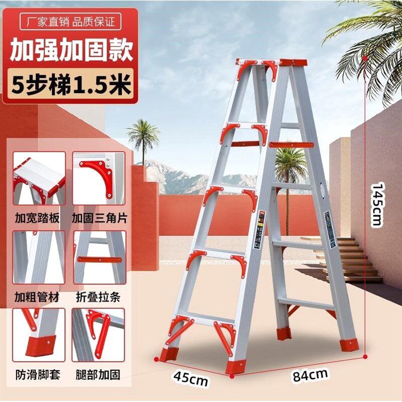 梯子家用折叠梯加厚铝合金室内人字梯移动楼梯伸缩步梯多功能扶梯