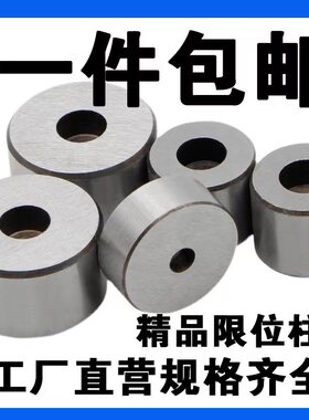 注塑模限位柱模脚圆垫块配件塑胶模具圆撑头支撑柱模架标准件定制