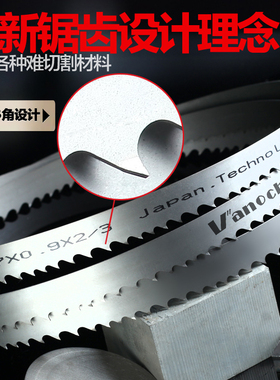 带锯条不锈钢高速钢金属M42锯条小型锯带3/4进口带锯条4115细齿锯