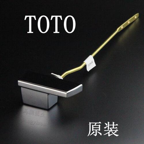 TOTO抽水马桶水箱配件 老式坐便器排水阀扳手放水开关 冲水侧按钮
