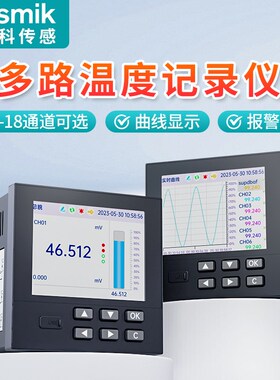 米科无纸记录仪MIK-RN3000工业电流电压压力监测仪曲线温度巡检仪