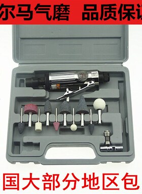 力德尔马气动刻磨机/气磨/打磨机/风磨机/带3mm6mm夹头包邮