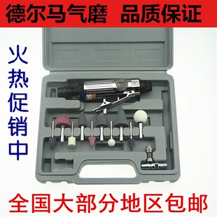 力德尔马气动刻磨机/气磨/打磨机/风磨机/带3mm6mm夹头包邮