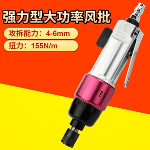 百马BM-306强力型大功率风批 气动螺丝刀 工业级风动改锥起子
