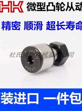 日本THK原装进口不锈钢微型凸轮从动器轴承CFS2 2.5 3 4 5 6M V-A