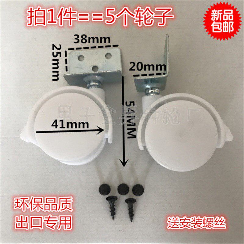 包邮白色婴儿牀脚轮万向轮童牀轮子直角L型夹板轮1.5寸带刹軲辘