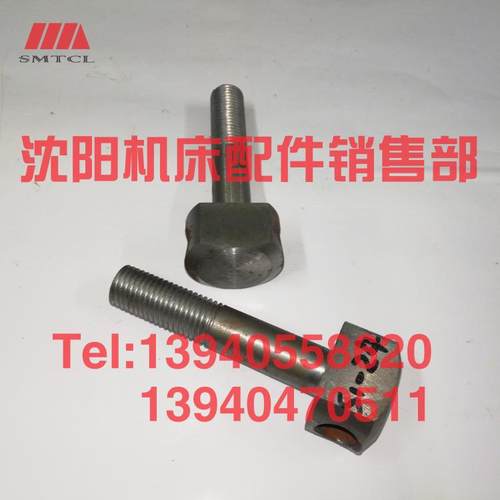 沈阳机床管螺纹车床S1-245B S1-262A T型螺钉方头螺钉12002L长126