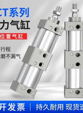 增压缸多位置串联气缸双倍力多层气动大推力SCT40x50x63x125x75x0
