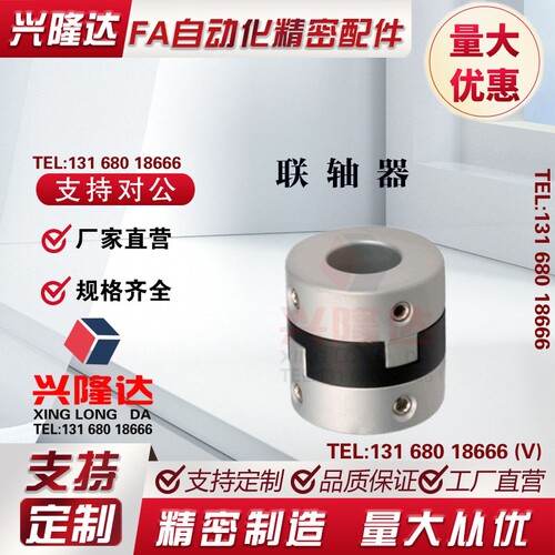 D34/d30/D26十字d8联轴器DBT01-D38-d10-e10-12-14-15-16-18-20/6