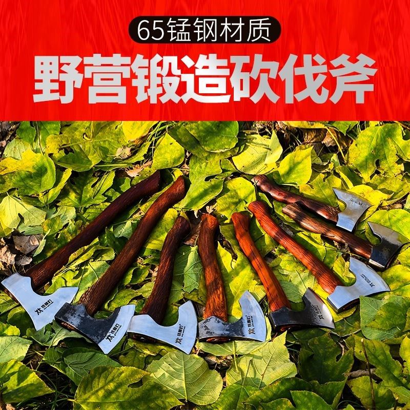 铁哥们多功能野营斧雕刻斧开山斧锤砍伐树户外维京斧露营斧头防身