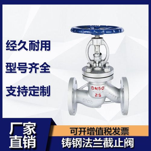 J41H-16C 锅炉蒸汽截止阀高温碳钢铸钢法兰截止阀DN25 DN50 DN200