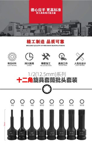 包邮12角梅花套筒批头m5 m6 m8 m10 m12 m14 m16 m18旋具套筒套装