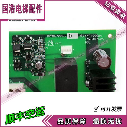 电梯配件PC30-00077 D YWP4900*A YWM84075*A 日本 TOSHIBA