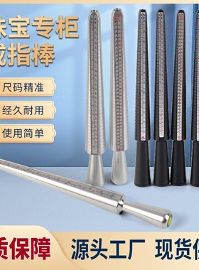 USUK戒指铝棒 美码戒指测量棒TSK港度四用棒尺码指围测量工具矫正