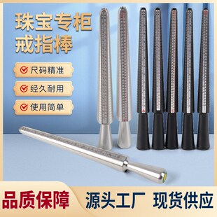 USUK戒指铝棒 美码戒指测量棒TSK港度四用棒尺码指围测量工具矫正