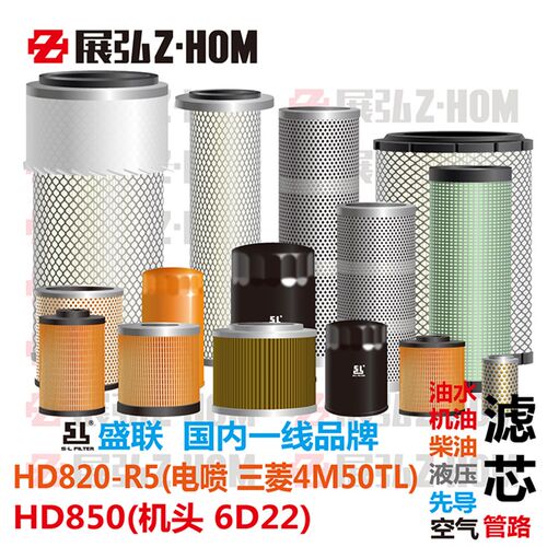 挖掘机加藤HD820-R5 850G机油柴油液压进回油水管路先导滤芯格